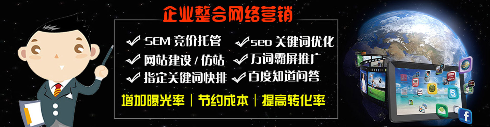 通化百度怎么推广